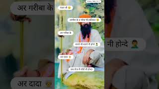 Jay Guru Gorakhnath freefire automobile gangasong punjabisong singer songpunjabi ganga [upl. by Ibib]