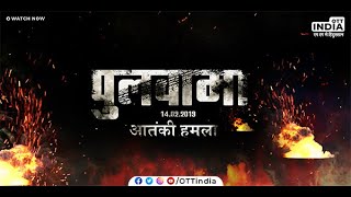 Pulwama Attack  Webseries on Pulwama Attack  Shahadat Ka Shaurya  Balakot Air Strike  Episode 2 [upl. by Zendah]