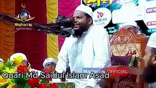 Amazing Recitation from the Holy Quran Quari Md Saidul Islam Asad Majhari TV [upl. by Sklar540]