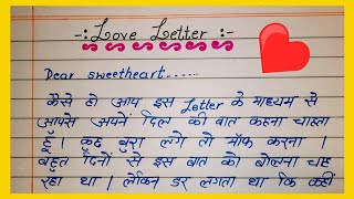 Love Letter se Kisi Girl Kaise Propose Kare How To Write Love Letter For First Love [upl. by Nwahsor]