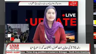 News 0500 With Insha Nabi  ANN News [upl. by Hsitirb746]