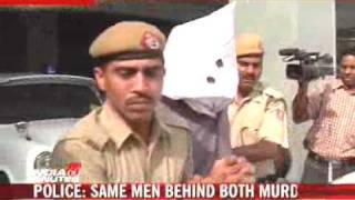 Soumya Jigisha murder cases solved Cops [upl. by Havot]