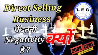 Direct Selling Business में इतनी Negativity क्यों है [upl. by Dnomsed]