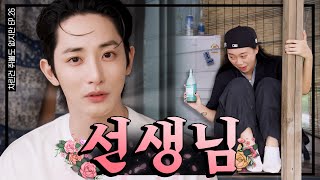 SUB 이수혁은 진짜 유명한 이영지 팬임 차린건 쥐뿔도 없지만 EP26 이영지 이수혁 [upl. by Euqirne]