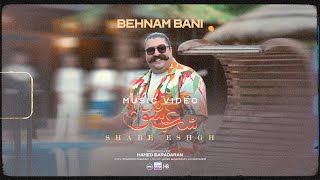 Behnam Bani  Shabe Eshgh I Official Video  بهنام بانی  شب عشق [upl. by Irakab]