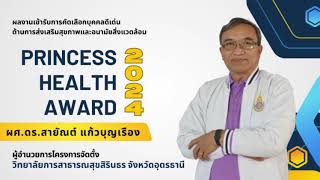 VDO Princess Health Award2024 [upl. by Milinda78]