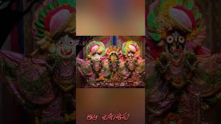 Radhastami radhakrishna radheradhe রাধাষ্টমী sona dana dami gohona [upl. by Aivart]