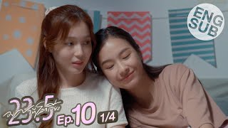 Eng Sub 235 องศาที่โลกเอียง  EP10 14 [upl. by Colner]