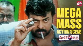 Megastar Chiranjeevi amp Srikanth’s Action SceneShankar Dada MBBS  Sun NXT [upl. by Lydnek379]