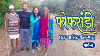 Fofsandi Part  6 l भयानक घाटातून रात्रीचा प्रवास l Fofsandi cha bhayanak ghat [upl. by Yursa545]