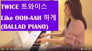 TWICE 트와이스  Like OOHAAH OOHAAH 하게 Ballad Piano [upl. by Enaek437]