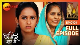 अजिंक्य आजी मामीला काय विचारते  Lagira Zhala Jee  Full Episode 101  Zee Marathi [upl. by Higginson]