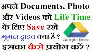 How to use  Google Drive on Android mobile  Save Important Documents For Lifetime  Hindi [upl. by Soraya]