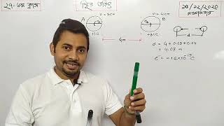 Math solution স্থির তড়িৎ  SSC physics chapter 10 Fahad sir  New class static electricity [upl. by Egarton]