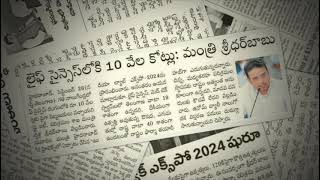 Press Highlights analytica Anacon India India Lab Expo 2024 amp Pharma ProampPack Expo 2024 [upl. by Rramel357]