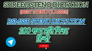 rsmssbstenographer  100WPM Hindi DICTATION  class10  Shivraj sir [upl. by Mable704]