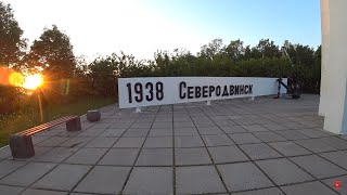 Северодвинск Лето 2023 [upl. by Reeves]