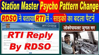 Station Master Psycho Pattern Change  RTI Reply RDSO psycho test for station master  by jugal sir [upl. by Crosse884]