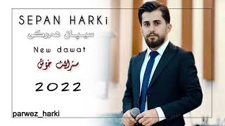 Sepan harki new dawat 2022 سیپان هەرکی نیو دەوات [upl. by Trstram]