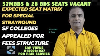 57MBBSamp28 BDS SEATS VACANT FOR SPECIAL STRAY ROUNDSELF FINANCE COLLEGES APPEALED FEES STRUCTURE [upl. by Fatma571]