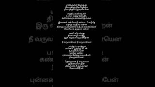 Idhayam Urugithaan 💓  Suthudhe Suthudhe song lyrics  tamil love status tamilwhatsappstatus [upl. by Imuyam]