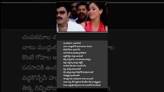 Narasimha Naidu movie 💞💕🎶 chilakapacha koka song lyrics Telugu 💗🎵💞💕🎵 [upl. by Ennaitak]