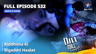 Full Episode 532  Dill Mill Gayye  दिल मिल गए  Riddhima Ki Bigaddti Haalat starbharat [upl. by Kalman]