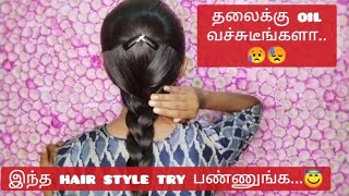 hair style for oiled hairhair style for oily hair [upl. by Niledam113]