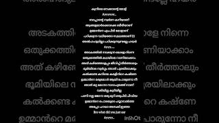 Beevi song lyrics❤❤❤song beevi song song music malayalam rap hiphop [upl. by Cantu20]