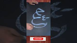 Who to WritequotAllahquotArabic calligraphyخلودShort [upl. by Derman]