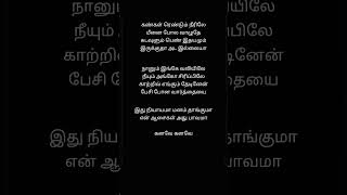 Kanave Kanave Tamil Song Lyrics Music Anirudh Ravichandran Lyrics Mohan Raj [upl. by Aiclef]