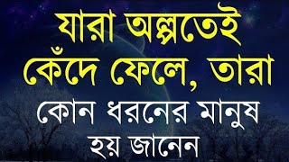 Heart Touching Quotes in Bangla  কেউ অবহেলা করলে তাকে ধন্যবাদ দিন কারন  Inspirational speech 2024 [upl. by Nefets]