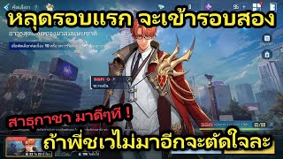 🔴 LIVE Solo Leveling ARISE แม้เหมยไม่มองมาเหมือนที่เธอไม่มองกัน แต่ฉันก็ไม่เคยคิดจะยอมแพ้และตัดใจ [upl. by Emmey]