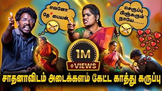 சாதனாவுடன் Romantic Scene ல் வாய்ப்பு கேட்ட காத்து கருப்பு Part 3  Trichy Sadhana Kathukaruppu [upl. by Ellga]