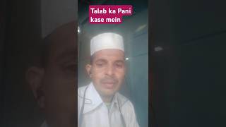 🕌🌙Kashi ka PaniIslamic musicshort 🕋🕋🤲 [upl. by Nohtanoj]