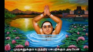 ThiruThondar Thogai  Thillai Vaazh Anthanar  Tamil Lyrics  திருத்தொண்டத்தொகை  சுந்தரர் தேவாரம் [upl. by Yug190]