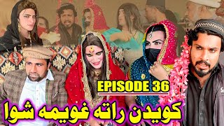 Kewdan Rata Ghawema Shawa  Khawakhi Engor Drama Episode 36  New Funny Video  Gull Khan Vines [upl. by Berty354]