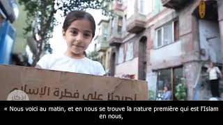 Invocation du matin  Wird AlLatif de limam AlHaddad  vostfr [upl. by Allis]