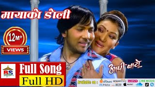 Mayako Doli Chadhai  Full Song with lyrics  Yash Kumar  Pabita Pariyar  AADHI BAATO [upl. by Horatio]