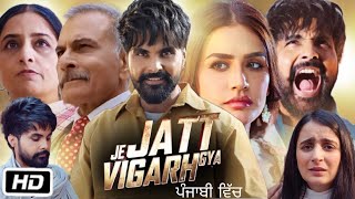 Je Jatt Vigad Gaya Full Movie  Vikas Mehta  Gurdev Dhaliwal  Arshdeep Singh Dhillon  Explanation [upl. by Ubana]