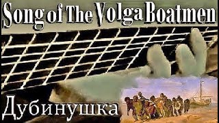 quotSong Of The Volga Boatmen Дубинушкаquot  guitar cover [upl. by Carpio]