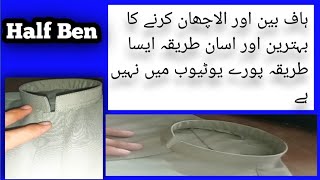 Cutt ban lagane ka tarika  Ban cutting and stitching gents  Pashto Zubban Ma [upl. by Tye]