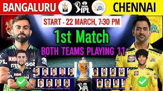 IPL 2024 1st Match  Bangalore vs Chennai Playing 11  CSK vs RCB 2024 Playing 11  RCB vs CSK 2024 [upl. by Agee]