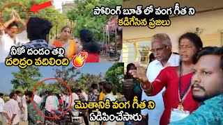 నీకో దండం తల్లి దరిద్రం వదిలింది  Pitapuram Public Extreme Fire on Vanga Geetha  TV 24 Studio [upl. by Iggem]