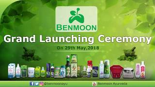 Benmoon Grand Launching Ceremony  2018  Ahmedabad  Highlights [upl. by Derag28]