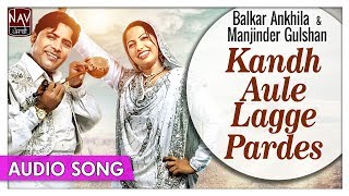 Kandh Aule Lagge Pardes  Balkar Ankhila Manjinder Gulshan  Hit Punjabi Songs  Priya Audio [upl. by Cranston]