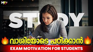 Study Hard  Exam Motivational  Motivational Video for Students  Exam Preparation Malayalam [upl. by Hollerman737]