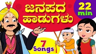 Janapada Songs Collection Vol1  Kannada Kids Folk Songs  Infobells [upl. by Liarret]