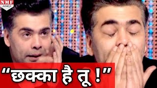 Karan Johar हुए Twitter पर Troll User ने कहा छक्का है ये [upl. by Selinda677]