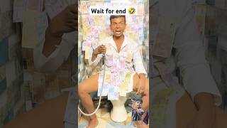 पैसा 💰🤣 viral comedy transaction 🔥shortscomedyfunny trendingshortsvideovideoupwalaaryan5480 [upl. by Dekeles220]